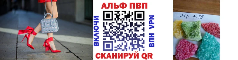 Альфа ПВП кристаллы  МЕГА ссылки  Сосенский 