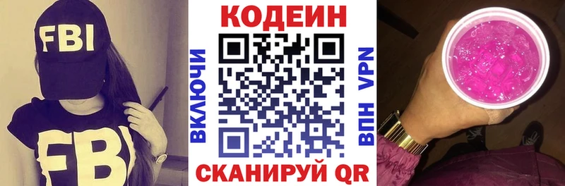 Кодеиновый сироп Lean напиток Lean (лин)  цена наркотик  Сосенский 