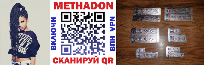 Метадон VHQ Сосенский