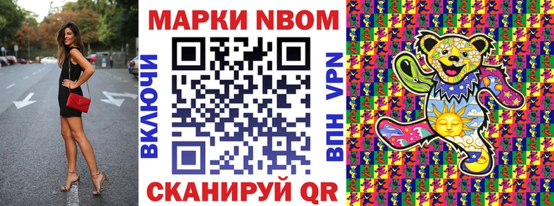 Марки N-bome 1500мкг где можно купить наркотик Сосенский