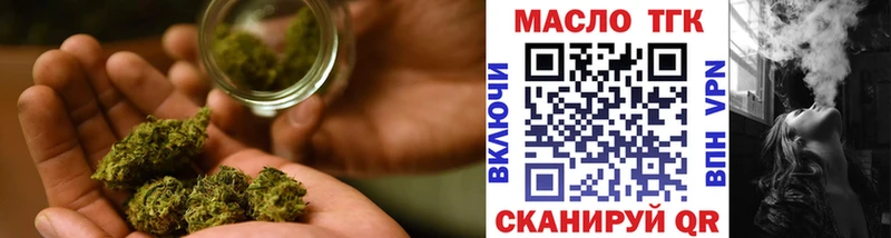 ТГК гашишное масло  Сосенский 